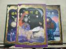 科幻世界的奇妙之旅 五本經(jīng)典之作合售，特別推薦《智能機器人》