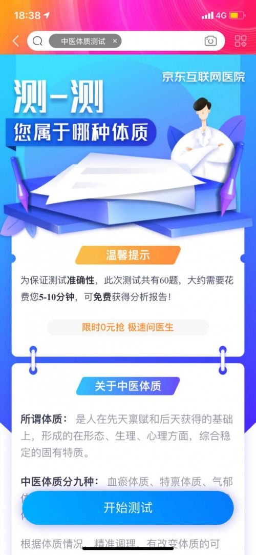 立冬進補正當時，京東健康滋補好物與健康咨詢雙重優(yōu)惠來襲
