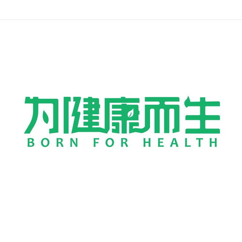 為健康而生 Born for Health 商標注冊第29類食品類別及狀態(tài)查詢指南