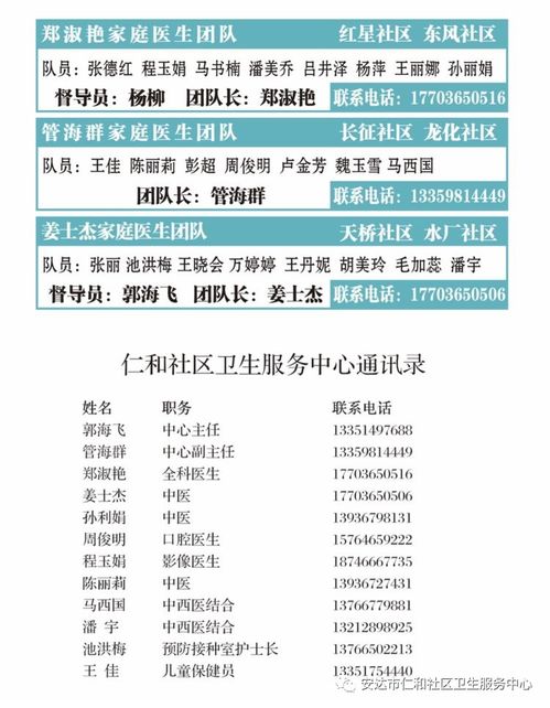 仁和社區(qū)衛(wèi)生服務中心全面開展健康咨詢與慢病入戶訪視服務