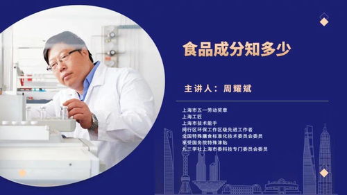 食品安全共守護，健康咨詢筑和諧