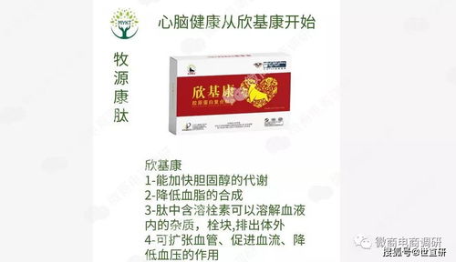 牧源康肽虛假宣傳引質疑，善肽堂與康美新零售的健康咨詢服務何去何從？