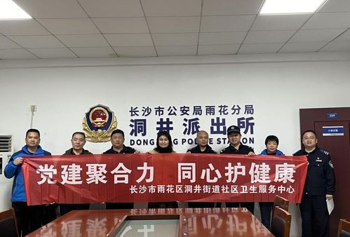 醫警攜手筑安康，健康服務暖人心
