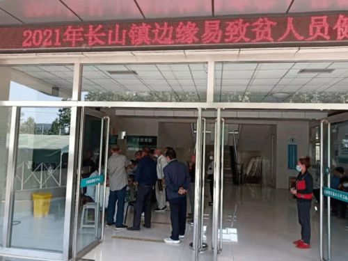 長山 用心服務，為困難群眾撐起健康保護傘