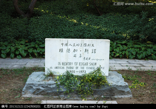 北京大學(xué)斯諾墓碑 一位外國記者的中國敘事